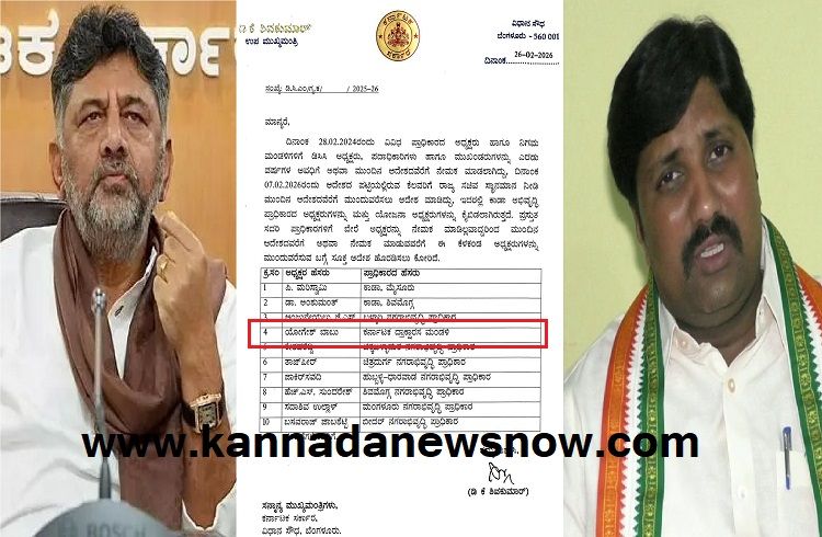 ಕರ್ನಾಟಕ ದ್ರಾಕ್ಷಾರಸ ಮಂಡಳಿ ಅಧ್ಯಕ್ಷರಾಗಿ ಯೋಗೇಶ್ ಬಾಬು ಮುಂದುವರೆಸಿ: ಸಿಎಂಗೆ ಡಿಸಿಎಂ ಡಿಕೆಶಿ ಪತ್ರ