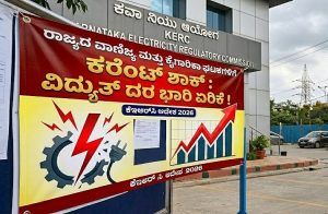 BREAKING: ರಾಜ್ಯದ ಜನತೆಗೆ ವಿದ್ಯುತ್ ಶಾಕ್: ವಾಣಿಜ್ಯ, ಕೈಗಾರಿಕಾ ವಿದ್ಯುತ್ ದರ ಏರಿಕೆ, ರೈತರಿಗೆ ತುಸು ನಿರಾಳ!