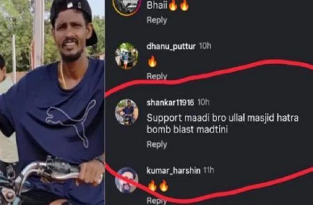 BREAKING : ಉಳ್ಳಾಲ ಮಸೀದಿ ಬಳಿ ಬಾಂಬ್ ಸ್ಪೋಟಿಸುವುದಾಗಿ ಪೋಸ್ಟ್ : ಕಿಡಿಗೇಡಿ ವಿರುದ್ಧ `FIR’ ದಾಖಲು!