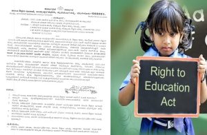 ಉಚಿತ ಶಿಕ್ಷಣದ `RTE’ ಶುಲ್ಕ ಮರುಪಾವತಿ: ಖಾಸಗಿ ಶಾಲೆಗಳಿಗೆ ಅರ್ಜಿ ಸಲ್ಲಿಸಲು ಮಾರ್ಚ್ 31ರವರೆಗೆ ಗಡುವು ವಿಸ್ತರಣೆ