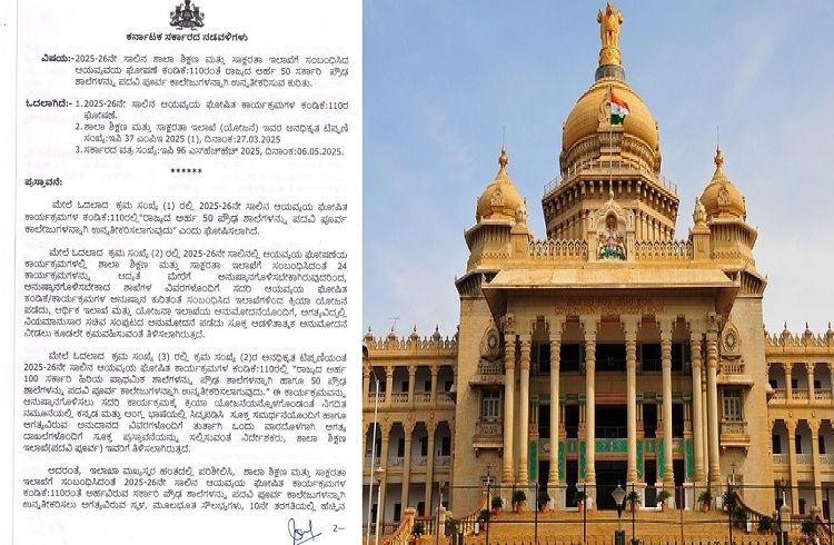 ರಾಜ್ಯದ 50 ಸರ್ಕಾರಿ ಪ್ರೌಢಶಾಲೆಗಳು ಪದವಿ ಪೂರ್ವ ಕಾಲೇಜುಗಳಾಗಿ ಮೇಲ್ದರ್ಜೆಗೆ : ಸರ್ಕಾರದಿಂದ ಅಧಿಕೃತ ಆದೇಶ