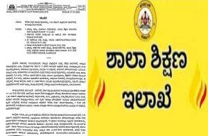 ರಾಜ್ಯದ ಪ್ರಾಥಮಿಕ ಶಾಲೆಗಳಲ್ಲಿ `AI’ ಆಧಾರಿತ `ಕಲಿಕಾ ದೀಪ’ ಯೋಜನೆ ಜಾರಿ: ಶಿಕ್ಷಣ ಇಲಾಖೆ ಮಹತ್ವದ ಆದೇಶ