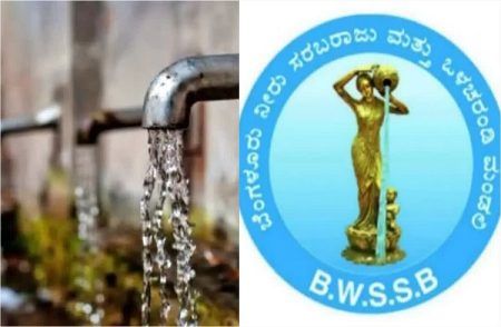 ಬೆಂಗಳೂರಲ್ಲಿ ನೀರಿನ ಬಿಲ್ ಬಾಕಿದಾರರಿಗೆ BWSSB ಯುಗಾದಿ ಗಿಫ್ಟ್: 3 ತಿಂಗಳಲ್ಲಿ ಅಸಲು ಪಾವತಿಸಿದರೆ ಬಡ್ಡಿ ಮನ್ನಾ!