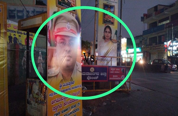 ಚಾಮರಾಜನಗರ: ಪ್ಲೆಕ್ಸ್ ಗಳಲ್ಲಿ ಪ್ರಚಾರಕ್ಕಿಳಿದ್ರಾ ಜಿಲ್ಲಾ ಮಟ್ಟದ ಅಧಿಕಾರಿಗಳು.!?