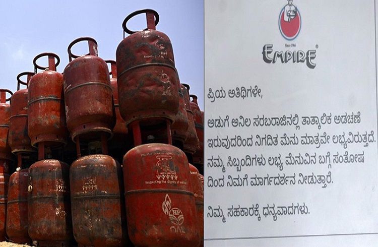 ರಾಜ್ಯದಲ್ಲಿ ಮುಂದುವರಿದ ‘ಗ್ಯಾಸ್ ಅಭಾವ’: ಮಾಂಸಹಾರಿ ಹೋಟೆಲ್, ರೆಸ್ಟೋರೆಂಟ್ಗಳು ಬಂದ್!