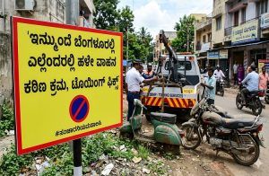 ಇನ್ಮುಂದೆ ಬೆಂಗಳೂರಲ್ಲಿ ಎಲ್ಲೆಂದರಲ್ಲಿ ಹಳೇ ವಾಹನ ನಿಲ್ಲಿಸಿದ್ರೆ ಕಠಿಣ ಕ್ರಮ, ಟೋಯಿಂಗ್ ಫಿಕ್ಸ್