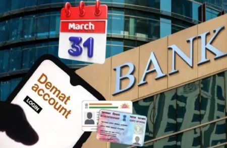 ALERT : ಇಂದೇ ಕೊನೆಯ ದಿನ: ರಾತ್ರಿ 12 ಗಂಟೆಯೊಳಗೆ ಈ 3 ಕೆಲಸ ಮಾಡದಿದ್ದರೆ ಬಂದ್ ಆಗಲಿದೆ ನಿಮ್ಮ ಬ್ಯಾಂಕ್ ಮತ್ತು ಡಿಮ್ಯಾಟ್ ಖಾತೆ!