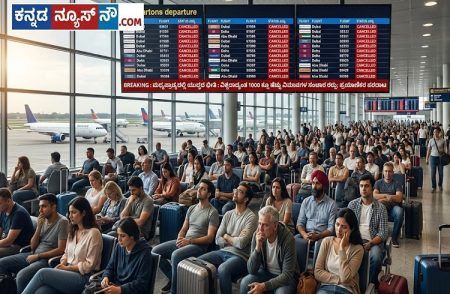 BREAKING : ಮಧ್ಯಪ್ರಾಚ್ಯದಲ್ಲಿ ಯುದ್ಧದ ಭೀತಿ : ಭಾರತ ಸೇರಿ ವಿಶ್ವದಾದ್ಯಂತ 1000 ಕ್ಕೂ ಹೆಚ್ಚು ವಿಮಾನಗಳ ಸಂಚಾರ ರದ್ದು; ಪ್ರಯಾಣಿಕರ ಪರದಾಟ