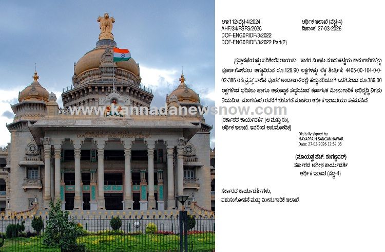 ಸಾಗರದ ‘ಮೀನು ಮಾರುಕಟ್ಟೆ’ ಕಾಮಗಾರಿ ಪೂರ್ಣಗೊಳಿಸಲು ಸರ್ಕಾರದಿಂದ 129.90 ಲಕ್ಷ ಬಿಡುಗಡೆ