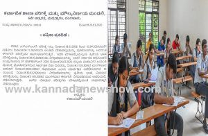 ಮಾ.30ರಂದು ‘ಮಹಾವೀರ ಜಯಂತಿ’ ಹಿನ್ನಲೆ: ಮಾರ್ಚ್.31ಕ್ಕೆ ‘SSLC ಹಿಂದಿ ಪರೀಕ್ಷೆ’ ಮುಂದೂಡಿಕೆ ! Karnataka SSLC Exam Postpone