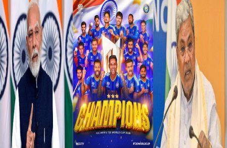 ಟಿ20 ವಿಶ್ವಕಪ್ ಗೆದ್ದ ಟೀಂ ಇಂಡಿಯಾಗೆ ಪ್ರಧಾನಿ ಮೋದಿ, ಸಿಎಂ ಸಿದ್ದರಾಮಯ್ಯ ಅಭಿನಂದನೆ !