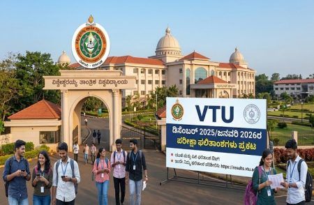 VTUನಿಂದ UG, PG ಪರೀಕ್ಷೆಯ ಫಲಿತಾಂಶ ಪ್ರಕಟ: ರಿಸಲ್ಟ್ ಈ ರೀತಿ ಚೆಕ್ ಮಾಡಿ | VTU Result 2026