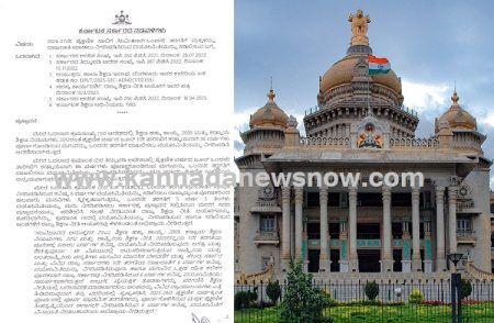 BREAKING: ಕರ್ನಾಟಕದಲ್ಲಿ 1ನೇ ತರಗತಿಗೆ ದಾಖಲಾತಿಗೆ 60 ದಿನ ವಯೋಮಿತಿ ಸಡಿಲಿಸಿ ಸರ್ಕಾರ ಅಧಿಕೃತ ಆದೇಶ