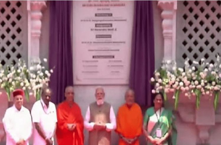 BREAKING : ಆದಿಚುಂಚನಗಿರಿಯಲ್ಲಿ `ಶ್ರೀಗುರು ಭೈರವೈಕ್ಯ ಮಂದಿರ’ ಉದ್ಘಾಟಿಸಿದ ಪ್ರಧಾನಿ ನರೇಂದ್ರ ಮೋದಿ | WATCH VIDEO