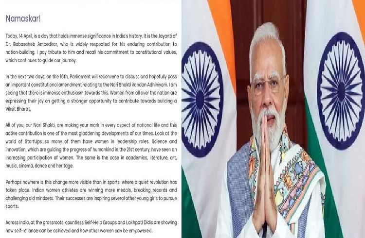 ‘ಹೆಣ್ಣುಮಕ್ಕಳು ಅನಂತಕಾಲ ಕಾಯಲು ಸಾಧ್ಯವಿಲ್ಲ…’: ಮಹಿಳಾ ಮೀಸಲಾತಿ ಬಗ್ಗೆ ಪ್ರಧಾನಿ ಮೋದಿ ಪತ್ರ.!