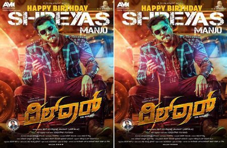 ಶ್ರೇಯಸ್ ಮಂಜು ಜನ್ಮದಿನಕ್ಕೆ ‘ದಿಲ್ದಾರ್’ ಚಿತ್ರತಂಡದಿಂದ ಭರ್ಜರಿ ಗಿಫ್ಟ್: ಆಕ್ಷನ್ ಪ್ಯಾಕ್ಡ್ ಟೀಸರ್ ಔಟ್!