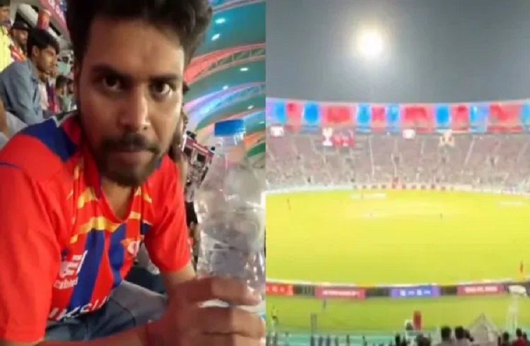 ₹20ರ ನೀರಿನ ಬಾಟಲಿಗೆ ₹100 : ಲಕ್ನೋ ಸ್ಟೇಡಿಯಂ ಬೆಲೆ ಏರಿಕೆಗೆ ಕ್ರಿಕೆಟ್ ಅಭಿಮಾನಿಗಳ ಆಕ್ರೋಶ | WATCH VIDEO