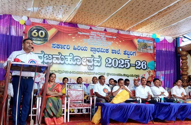 ಸಾಗರದ ಹೆಬ್ಬರಿಗೆ ಶಾಲೆಗೆ ವಜ್ರ ಮಹೋತ್ಸವ ಸಂಭ್ರಮ: ಗ್ರಾಮೀಣ ಶಿಕ್ಷಣದ ಹೆಮ್ಮೆಯ ಪಯಣ- ಸರ್ಕಾರಿ ನೌಕರರ ಸಂಘದ ಅಧ್ಯಕ್ಷ ಸಂತೋಷ್ ಕುಮಾರ್