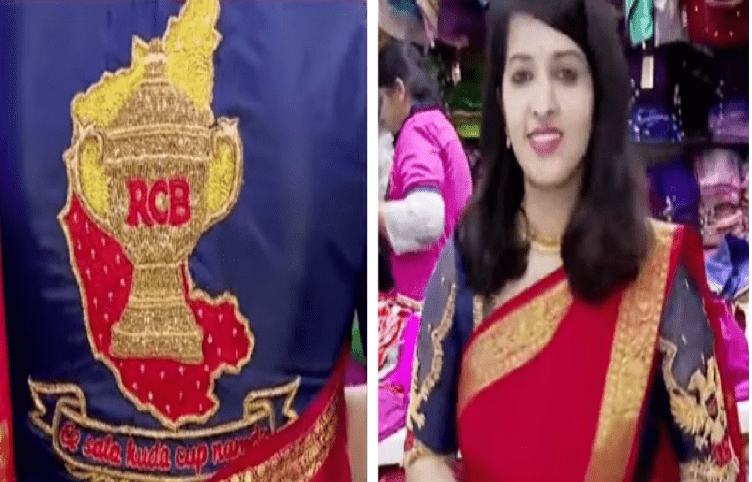 ಇಂದು RCB-GT ನಡುವೆ ಫೈನಲ್ ಹಣಾಹಣಿ : ಬೆಂಗಳೂರಲ್ಲಿ ಆರ್ಸಿಬಿ ಸ್ಪೆಷಲ್ ಬ್ಲೌಸ್ ತೊಟ್ಟು ಮಿಂಚಿದ ಲೇಡಿ ಮಾಡೆಲ್!
