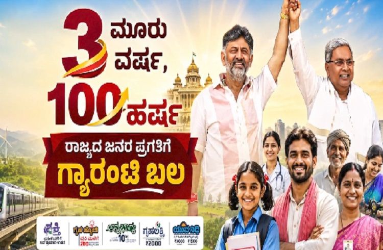 BIG NEWS : ನಾಳೆ ತುಮಕೂರಿನಲ್ಲಿ `ರಾಜ್ಯ ಕಾಂಗ್ರೆಸ್ ಸರ್ಕಾರದ ಸಾಧನಾ ಸಮಾವೇಶ’: 1.52 ಲಕ್ಷ ಜನರಿಗೆ ಹಕ್ಕುಪತ್ರ ವಿತರಣೆ