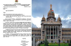 BIG NEWS : 12 ವರ್ಷದಿಂದ ಶಾಲಾ -ಕಾಲೇಜುಗಳು ಬಳಸುತ್ತಿರುವ ಜಾಗ ಇನ್ಮುಂದೆ ರಾಜ್ಯ ಸರ್ಕಾರ ಸ್ವತ್ತು.!