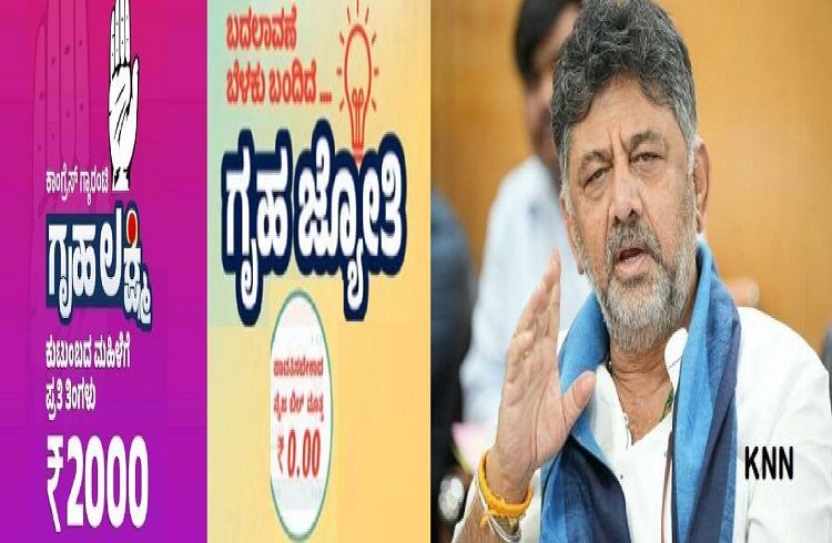 BREAKING: ಗೃಹಲಕ್ಷ್ಮಿ, ಗೃಹಜ್ಯೋತಿ ಯೋಜನೆಗಳ ₹100 ಕೋಟಿ ದುರ್ಬಳಕೆ, ಹೀಗಾಗಿ ಫಲಾನುಭವಿಗಳ ಪಟ್ಟಿ ಪರಿಷ್ಕರಣೆ : DCM ಡಿ.ಕೆ.ಶಿವಕುಮಾರ್