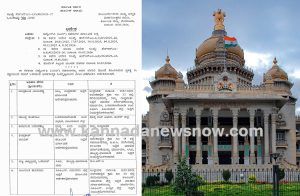BREAKING: ರಾಜ್ಯ ಸರ್ಕಾರದಿಂದ ಆಡಳಿತ ಯಂತ್ರಕ್ಕೆ ಮೇಜರ್ ಸರ್ಜರಿ: 74 DYSP, 293 ಪಿಐ ವರ್ಗಾವಣೆ ಮಾಡಿ ಆದೇಶ