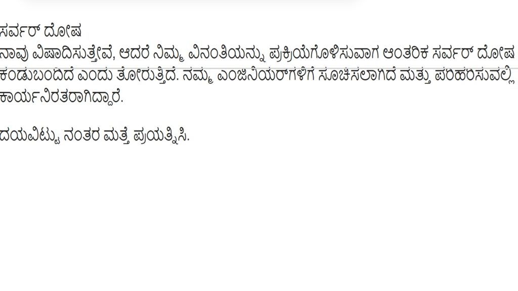 BREAKING : ಭಾರತ ಸೇರಿದಂತೆ ವಿಶ್ವದ ನಾನಾ ಕಡೆ ಗೂಗಲ್ ಸರ್ವರ್ ಡೌನ್, ತಾಂತ್ರಿಕ ದೋಷದಿಂದ ಬಳಕೆದಾರರ ಪರದಾಟ google-server-down-internal-error-kannada-news-updates