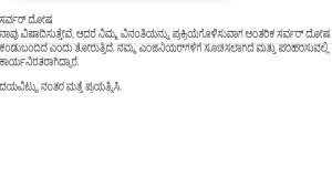 google-server-down-internal-error-kannada-news-updates