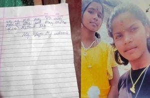 ಮಂಡ್ಯದಲ್ಲಿ ತಾಯಿ ಬೈದಿದ್ದಕ್ಕೆ ಮನನೊಂದು ಡೆತ್ನೋಟ್ ಬರೆದಿಟ್ಟು ಅಪ್ರಾಪ್ತ ಸಹೋದರಿಯರು ನಾಪತ್ತೆ!