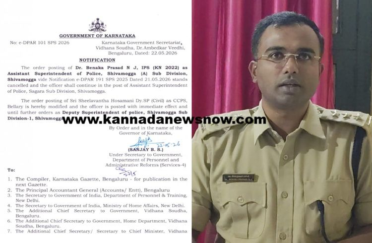 ‘IPS ಅಧಿಕಾರಿ ಡಾ.ಬೆನಕ ಪ್ರಸಾದ್’ ವರ್ಗಾವಣೆ ರದ್ದು; ‘ಸಾಗರ ಎಎಸ್ಪಿ’ಯಾಗಿ ಮುಂದುವರೆಸಿ ಸರ್ಕಾರ ಆದೇಶ