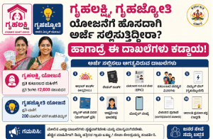 ಗೃಹಲಕ್ಷ್ಮಿ, ಗೃಹಜ್ಯೋತಿ ಯೋಜನೆಗೆ ಹೊಸದಾಗಿ ಅರ್ಜಿ ಸಲ್ಲಿಸುತ್ತಿದ್ದೀರಾ? : ಹಾಗಾದ್ರೆ ಈ ದಾಖಲೆಗಳು ಕಡ್ಡಾಯ!