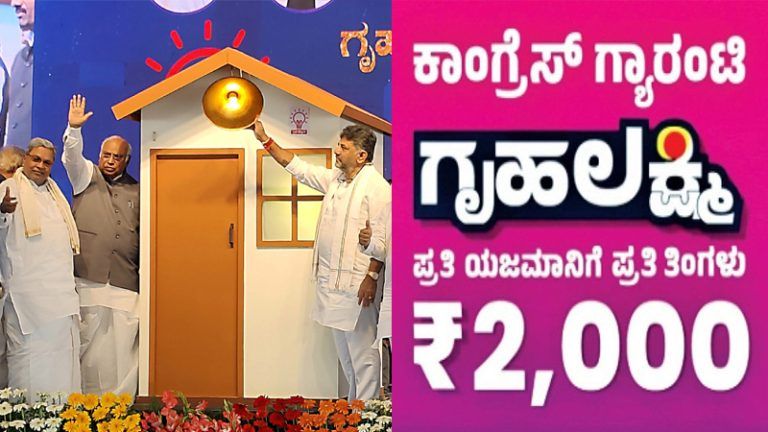 ಮತ್ತೆ ಗೃಹಲಕ್ಷ್ಮಿ, ಗೃಹಜ್ಯೋತಿ ಯೋಜನೆಗೆ ಅರ್ಜಿ ಸಲ್ಲಿಕೆ ಕಡ್ಡಾಯ: ಏನೆಲ್ಲಾ ದಾಖಲೆ ಬೇಕು? ಮಾಹಿತಿ ಇಲ್ಲಿದೆ