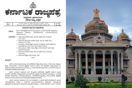 BIG NEWS: 2026-27ನೇ ಸಾಲಿನ 1ನೇ ತರಗತಿ ದಾಖಲಾತಿಗೆ ವಯೋಮಿತಿ ಸಡಿಲಿಕೆ ಕುರಿತು ರಾಜ್ಯ ಸರ್ಕಾರ ಮಹತ್ವದ ಆದೇಶ