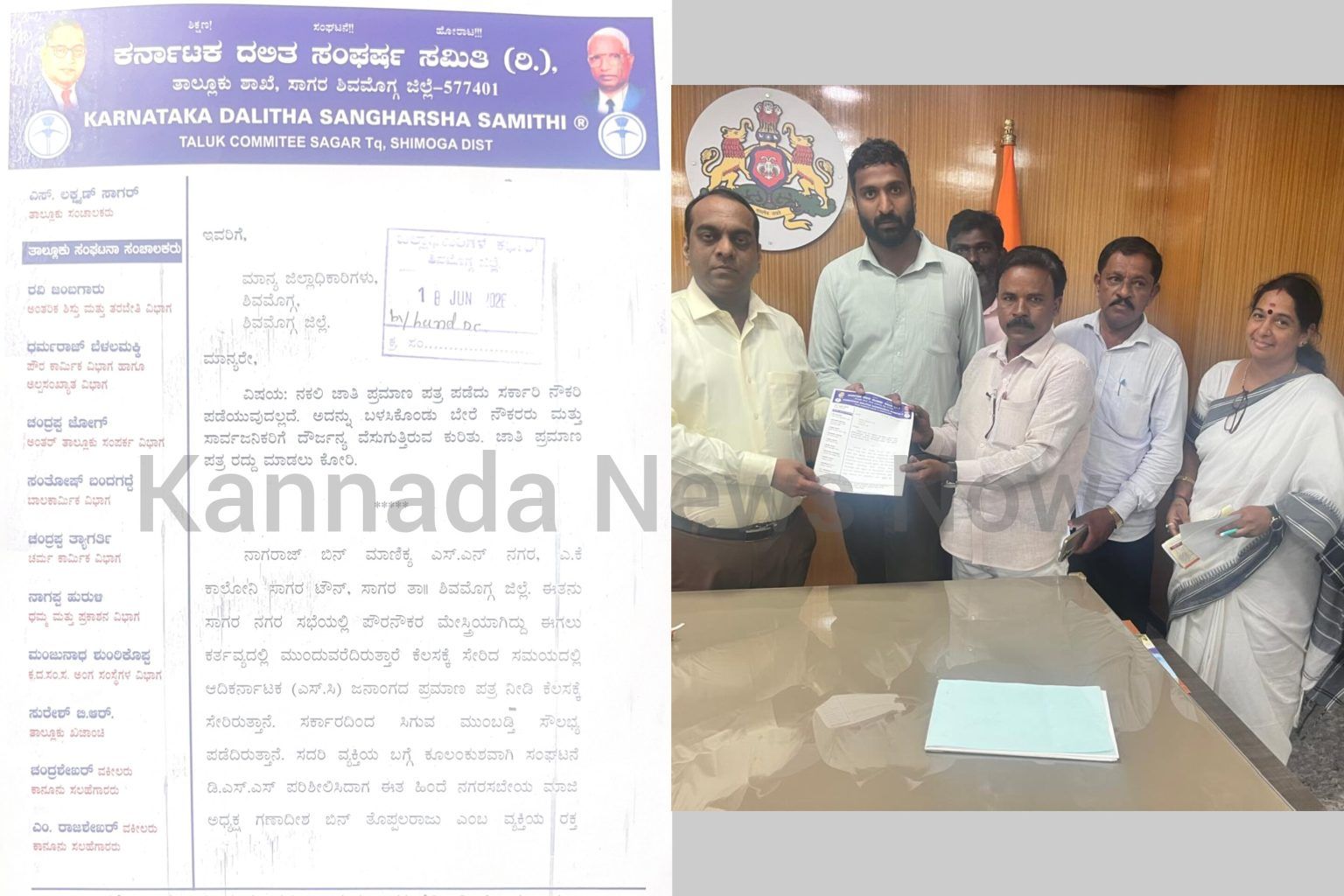ನಕಲಿ ಜಾತಿ ಪ್ರಮಾಣ ಪತ್ರ ನೀಡಿ ಸರ್ಕಾರಿ ನೌಕರಿ ಆರೋಪ: ಸಾಗರ ನಗರಸಭೆ ಮೇಸ್ತ್ರಿ ನಾಗರಾಜ್ ವಿರುದ್ಧ ಡಿಸಿಗೆ DSS ದೂರು