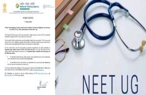 BREAKING : `NEET UG’ ಮರು ಪರೀಕ್ಷೆಯ `ಪ್ರವೇಶ ಪತ್ರ’ ಡೌನ್ ಲೋಡ್ : `NTA’ ಮಹತ್ವದ ಆದೇಶ