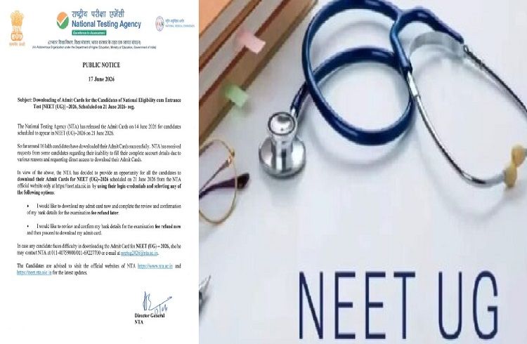 BREAKING : `NEET UG’ ಮರು ಪರೀಕ್ಷೆಯ `ಪ್ರವೇಶ ಪತ್ರ’ ಡೌನ್ ಲೋಡ್ : `NTA’ ಮಹತ್ವದ ಆದೇಶ
