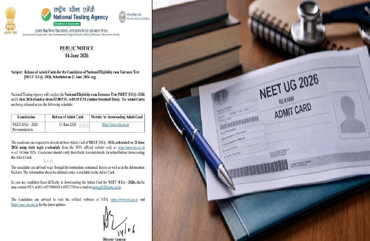 BREAKING : `NEET UG-2026 ಮರುಪರೀಕ್ಷೆ ಪ್ರವೇಶ ಪತ್ರ ಬಿಡುಗಡೆ : ಈ ರೀತಿ ಡೌನ್ಲೋಡ್ ಮಾಡಿಕೊಳ್ಳಿ | NEET UG 2026 Re-Exam Admit Card OUT