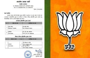 BREAKING : ರಾಜ್ಯಸಭೆ, MLC ಚುನಾವಣೆಗೆ ಬಿಜೆಪಿ ಅಭ್ಯರ್ಥಿಗಳ ಘೋಷಣೆ : ದೇವೇಗೌಡ, ಸುಮಲತಾಗೆ ನಿರಾಸೆ
