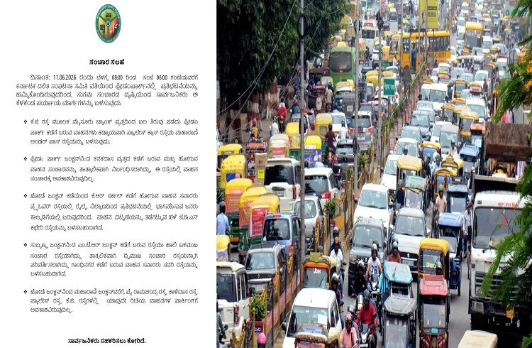 BREAKING : ಬೆಂಗಳೂರಿನ ವಾಹನ ಸವಾರರ ಗಮನಕ್ಕೆ : ಇಂದು ಈ ರಸ್ತೆಗಳಲ್ಲಿ ಸಂಚಾರ ಬಂದ್ | Bengaluru Traffic