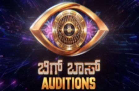 Bigg Boss Kannada13: ನೀವು ಕನ್ನಡದ ‘ಬಿಗ್ ಬಾಸ್’ ಮನೆಗೆ ಹೋಗಬೇಕಾ? ತಡ ಮಾಡಬೇಡಿ, ಜೂನ್.21ರೊಳಗೆ ಈ ಕೆಲಸ ಮಾಡಿ!