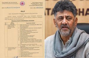 BREAKING: ಸಿಎಂ ಡಿ.ಕೆ ಶಿವಕುಮಾರ್ ಸಚಿವಾಲಯದ ಅಧಿಕಾರಿಗಳಿಗೆ ಕರ್ತವ್ಯ ಹಂಚಿಕೆ: ಯಾರಿಗೆ ಯಾವ ಜವಾಬ್ದಾರಿ? ಇಲ್ಲಿದೆ ಮಾಹಿತಿ