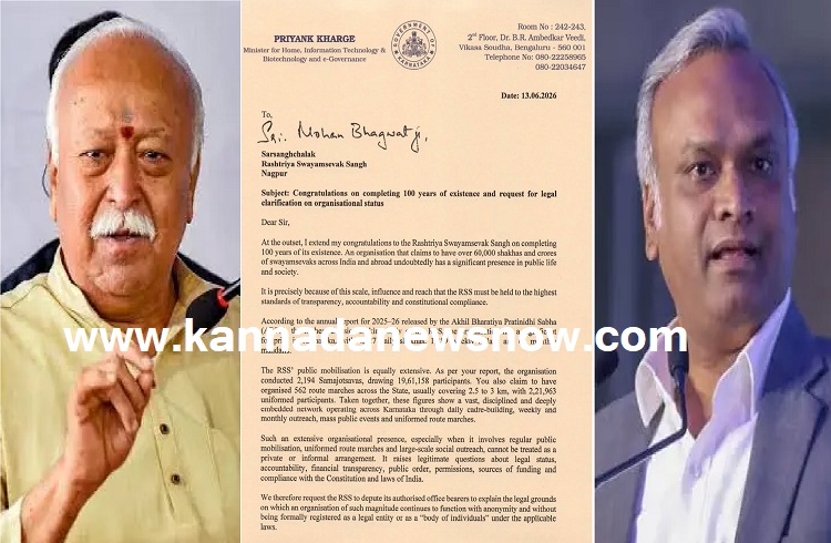 BREAKING: RSS ಮುಖ್ಯಸ್ಥ ಮೋಹನ್ ಭಾಗವತ್ ಗೆ ಗೃಹ ಸಚಿವ ಪ್ರಿಯಾಂಕ್ ಖರ್ಗೆ ಪತ್ರ: ನೋಂದಣಿಗೆ ಆಗ್ರಹ