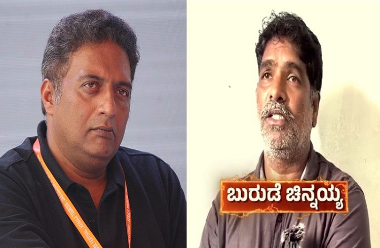 ಧರ್ಮಸ್ಥಳ ಬುರುಡೆ ಕೇಸ್: ನಾನು ಚಿನ್ನಯ್ಯನ ಜೊತೆ ಮಾತನಾಡಿದ್ದು ನಿಜ- ನಟ ಪ್ರಕಾಶ್ ರಾಜ್