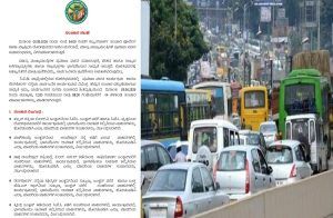 BREAKING : ವಾಹನ ಸವಾರರೇ ಗಮನಕ್ಕೆ: ಸಿಎಂ ಪ್ರಮಾಣ ವಚನ ಹಿನ್ನೆಲೆ ಇಂದು ಬೆಂಗಳೂರಿನ ಈ ರಸ್ತೆಗಳಲ್ಲಿ ಸಂಚಾರ ನಿಷೇಧ!